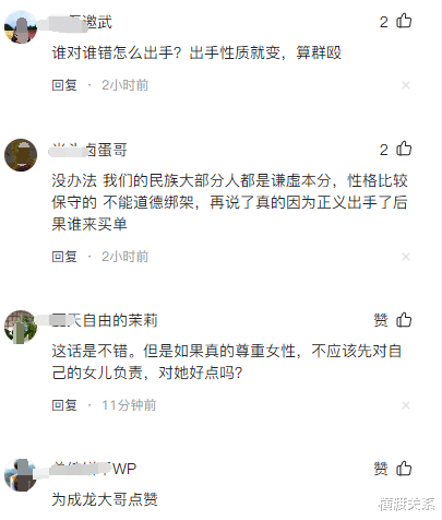 金星|唐山事件后续！受害者升至4人，金星连续3次声讨打人的7男2女