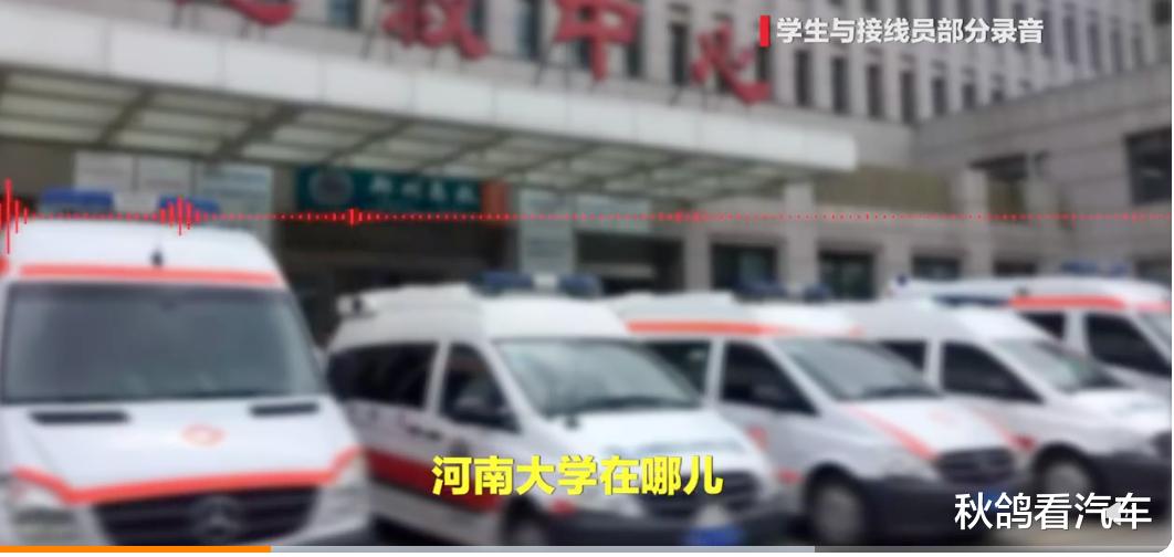 郑州120接线员不行,换狗干