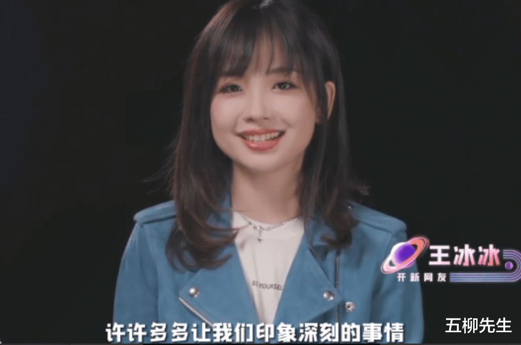 网络春晚|王冰冰亮相央视22年网络春晚，笑容迷人甜美依旧，未受风波影响