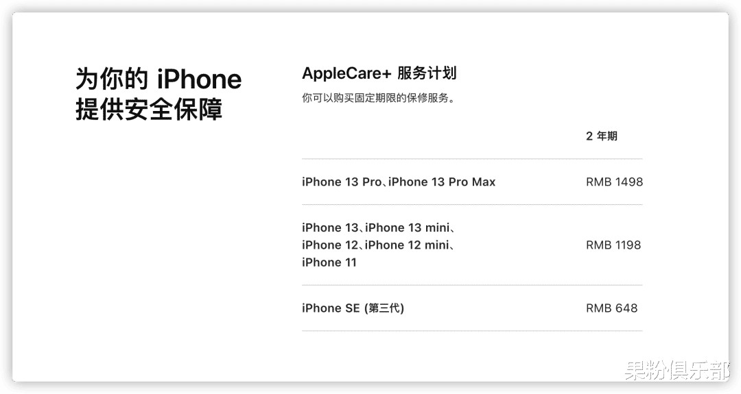 路由器|苹果悄悄调整，iPhone 三个月可换新