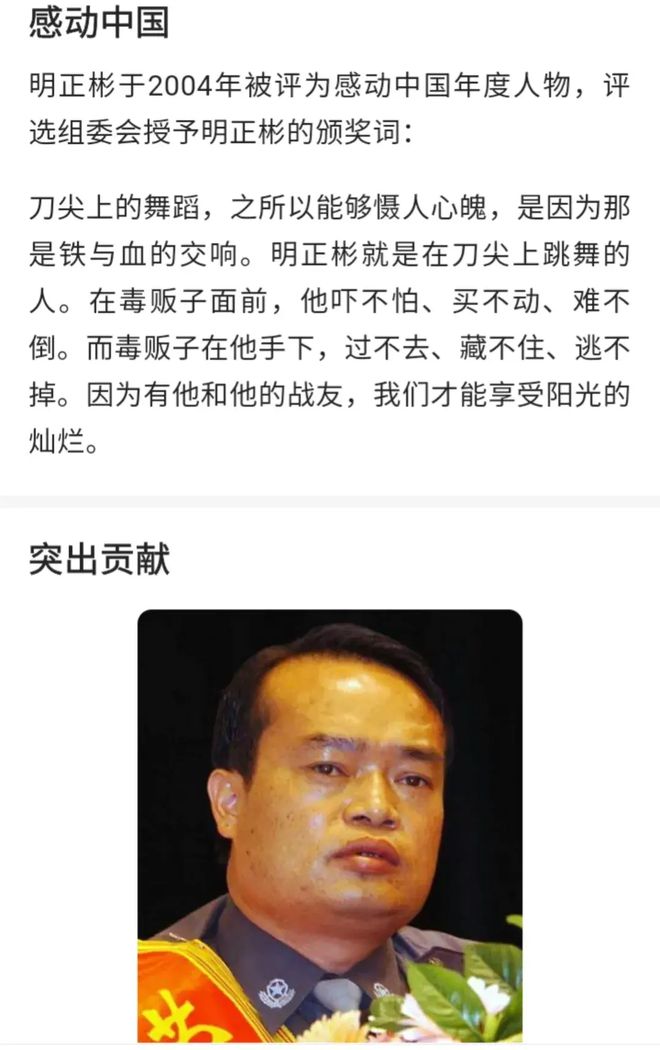 缉毒警察明正彬，侄子贩毒大义灭亲，哥哥：你领侄子的尸体去火化