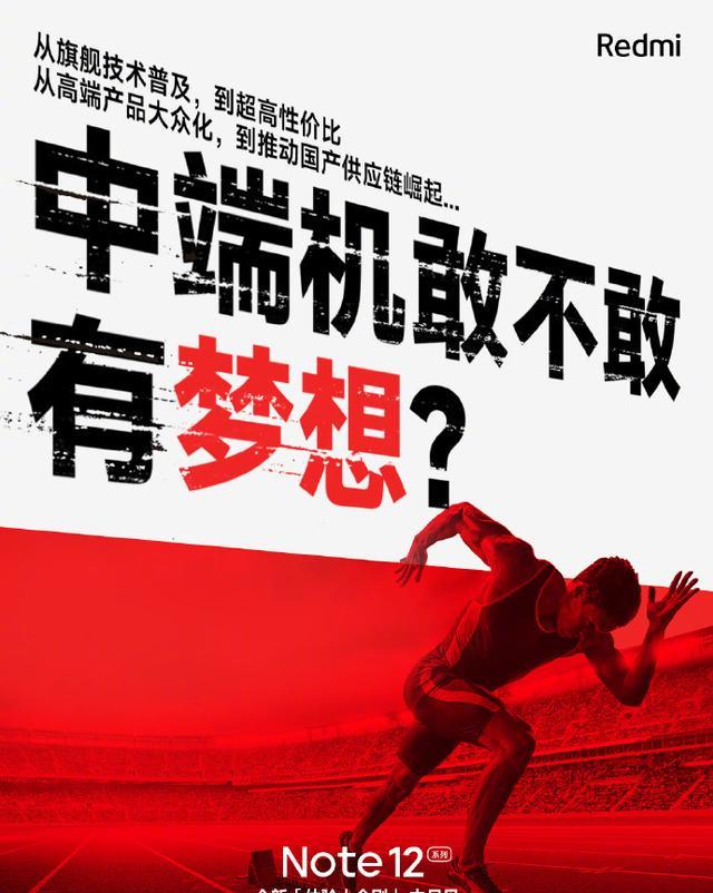 卢伟冰玩起了回忆杀,RedmiNote12这两点有惊喜