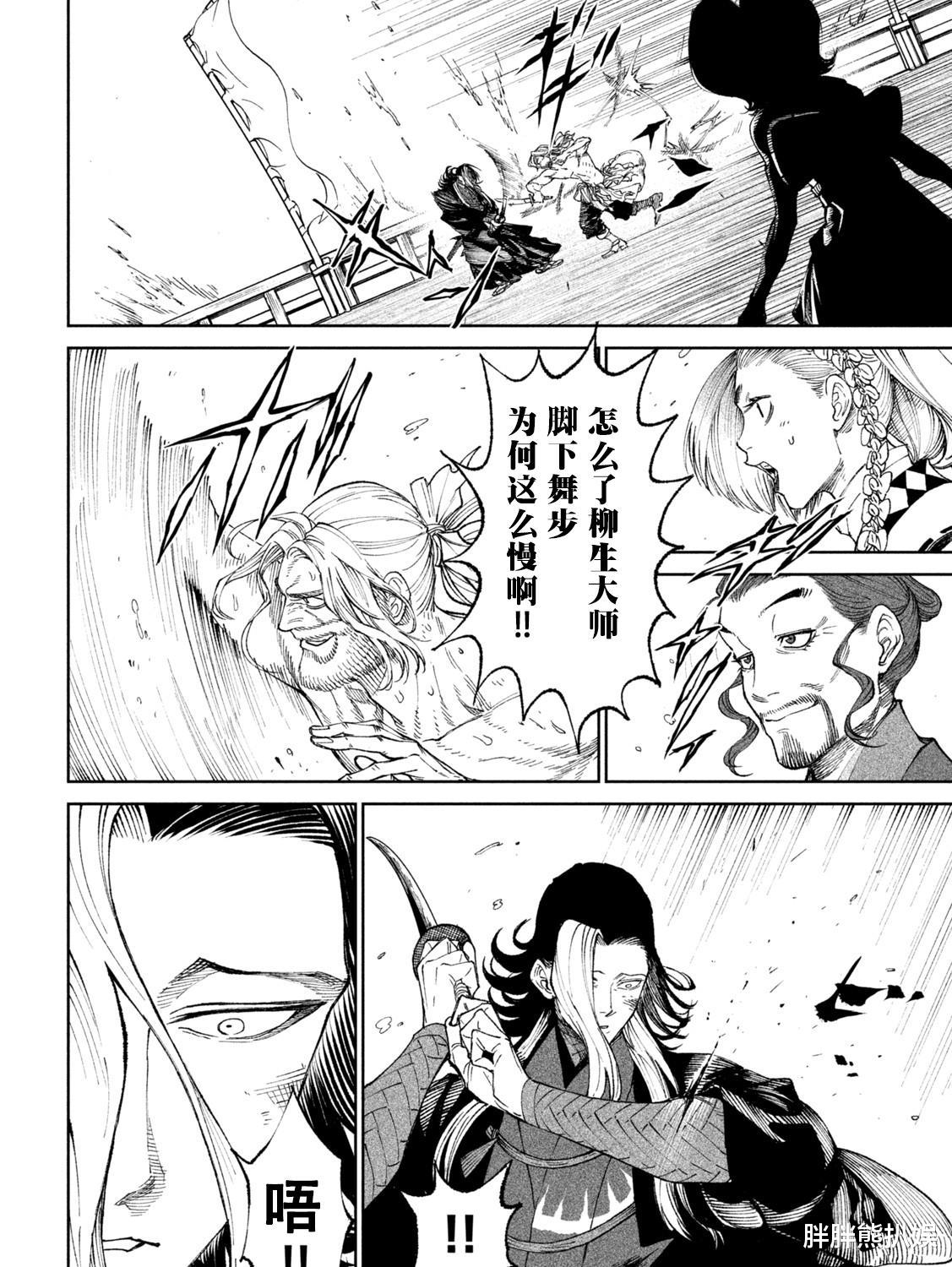 |天下第一武士选拔赛第15话：骇浪袭来，化身修罗展开决战