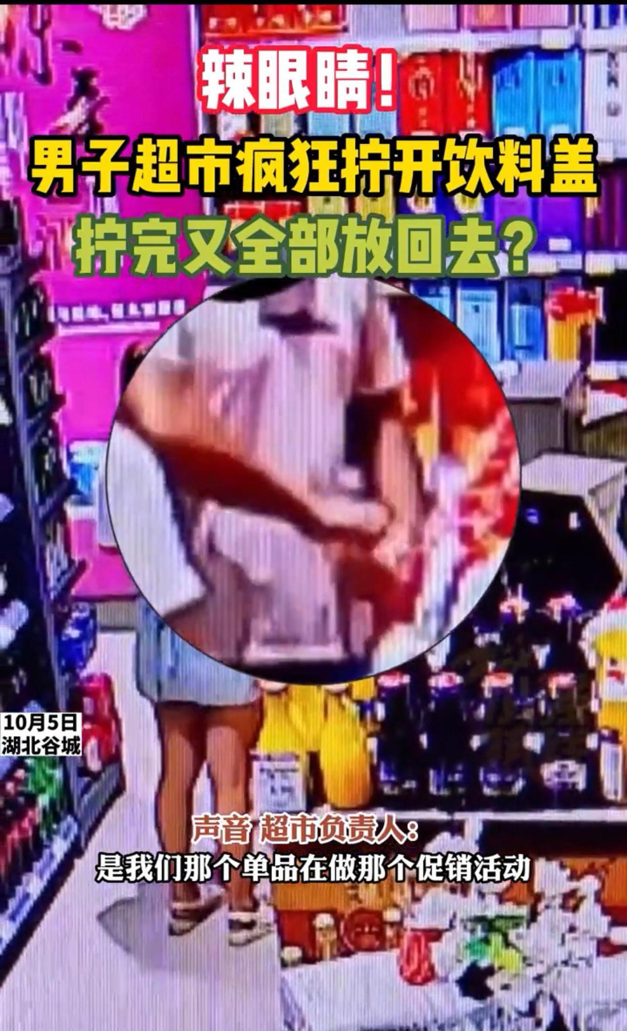湖北襄阳,一男子为了中奖连续拧开超市8瓶饮料,直至中奖才停手