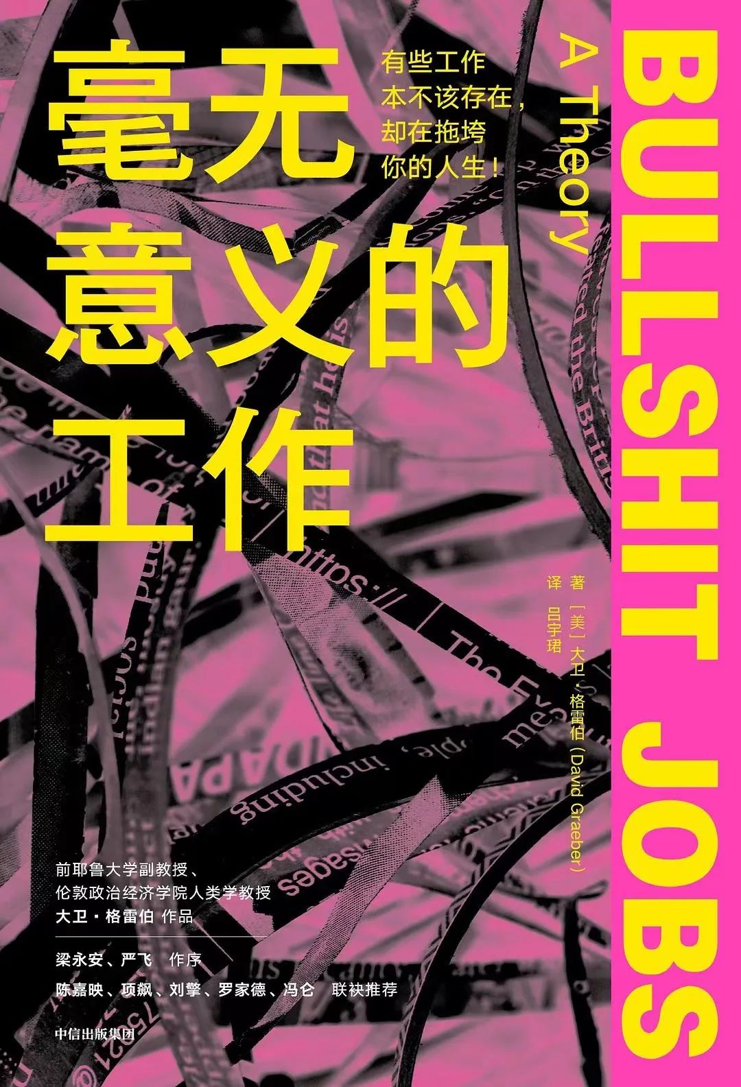 人类总会适应每周只上四天班