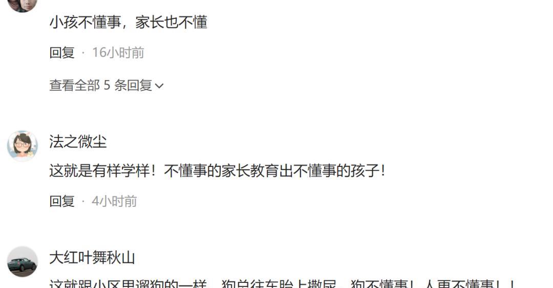 “两男童优衣库推帘”事件,再次刷新了我对“熊家长”的认知