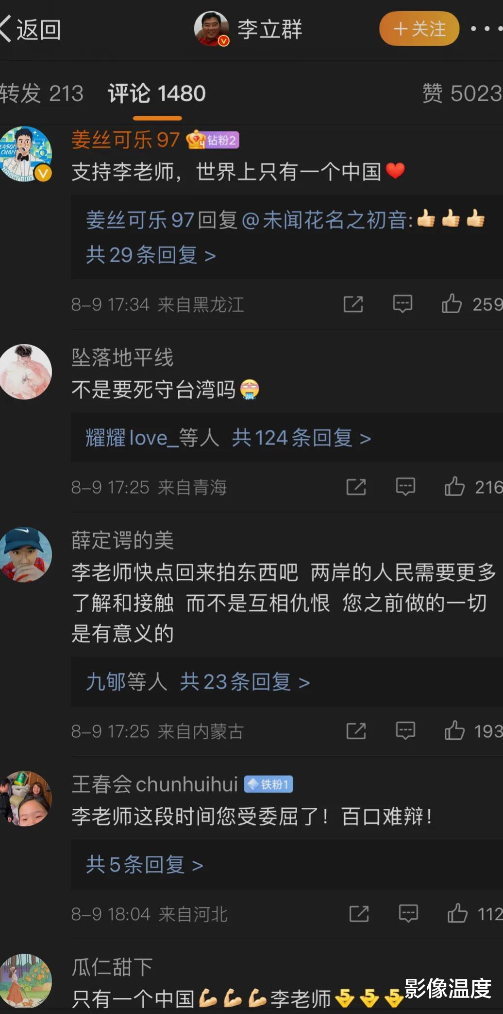 李立群|李立群最新强势发声,愤怒回击有人不怀好意!但有网友提出4大争议点