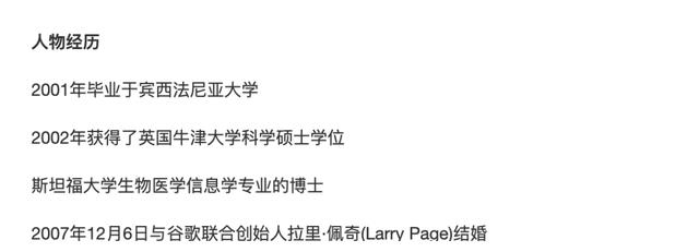 跨境电商|马斯克下跪道歉后，谷歌创始人老婆妮可离婚了？