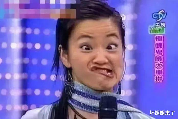 阿雅|丑女逆袭,讨好型人格在她身上闪闪发光