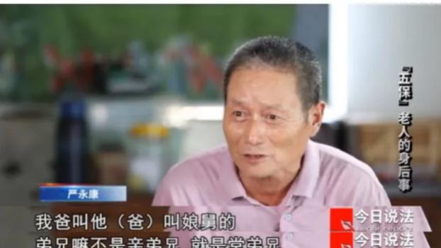 浙江湖州，8旬老人意外身亡，因一生未婚未育，身边无人，其远房侄子为其办理了后事