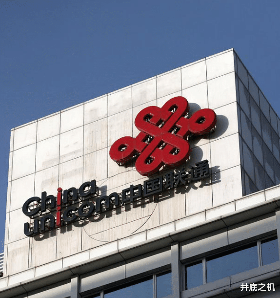 中国联通|联通这二十多年的发展，是高端害了它自己