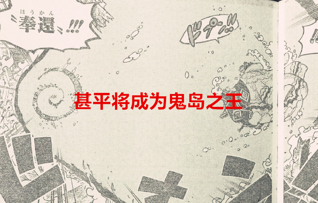 路飛|海賊王1046話：路飛手抓閃電，重創凱多，甚平將會成為鬼島之王