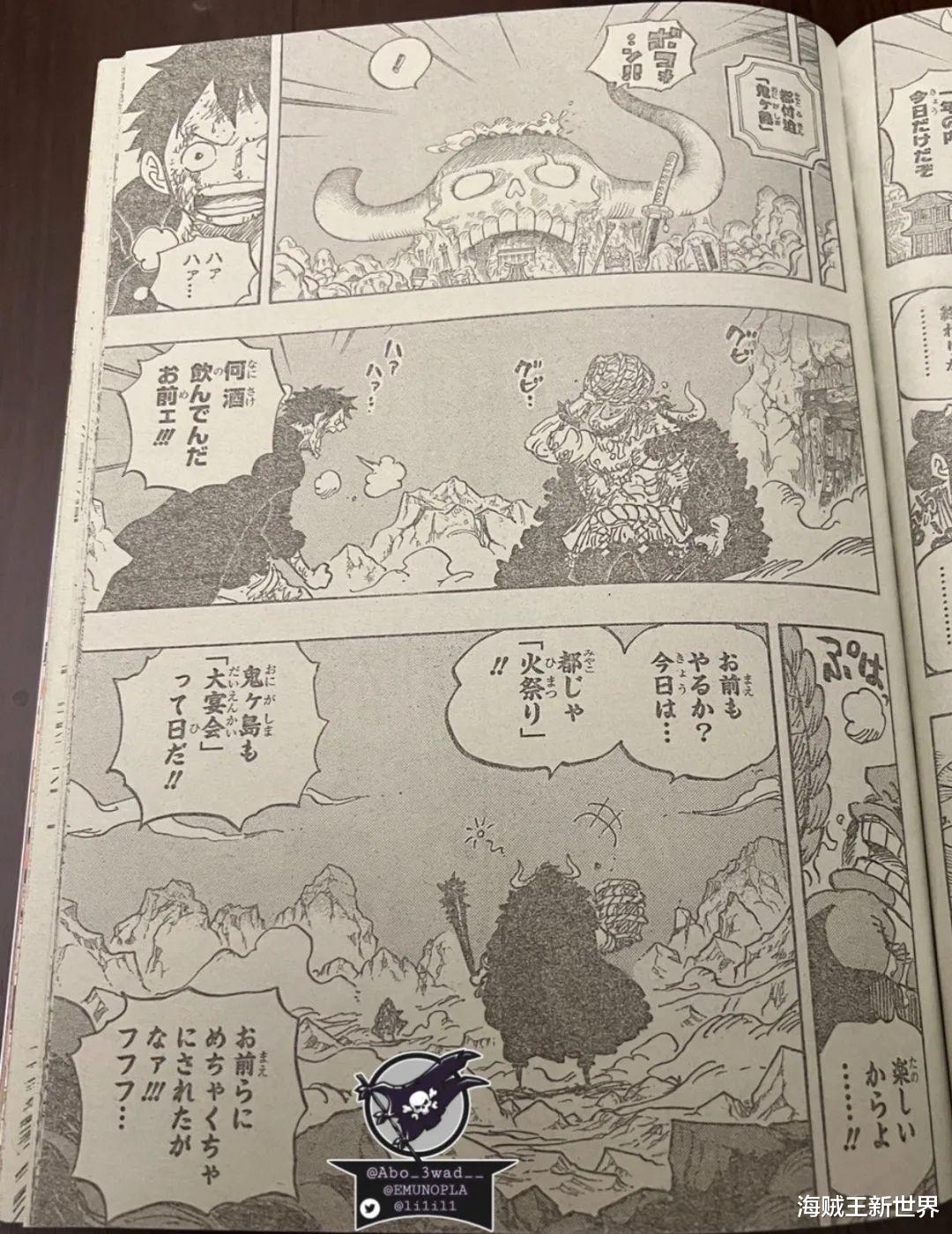 五老星|海贼王1037第二次情报更新|全图整理|四皇争夺战花落谁手|五老星提及神秘果实是？象主为何前来支援？