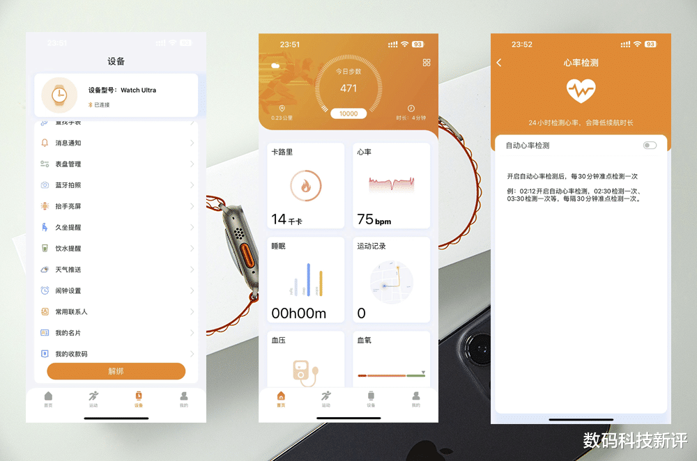 电子商务|苹果手表平替的Microwear微穿戴W68智能手表，将价格拉低到200元