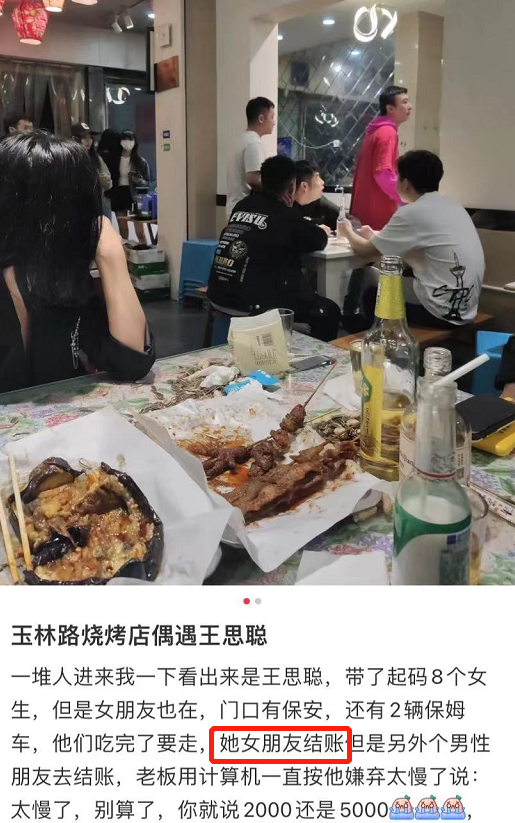 |王思聪女友晒情侣拖鞋!穿短裙光着两条大长腿,膝盖上淤青太抢镜