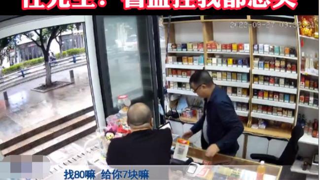 重庆，任先生开了一家便利店，一男子进店买烟和水