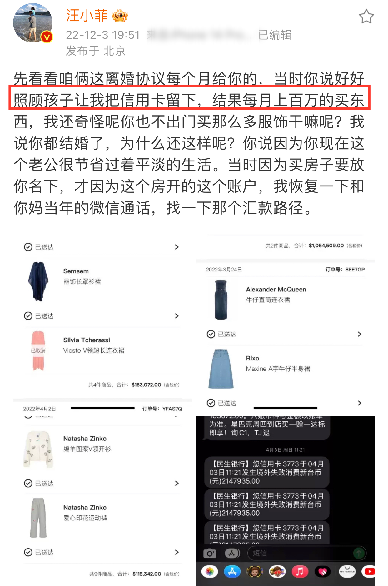 大S|大S遭知名制片人怒斥:奉劝娶女星要谨慎,汪小菲卑微求休战