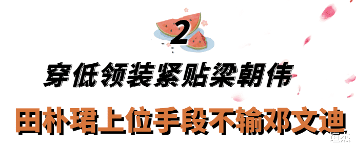 田朴珺|“野心上位”田朴珺:干掉名门原配,嫁王石逆袭,手段不输邓文迪