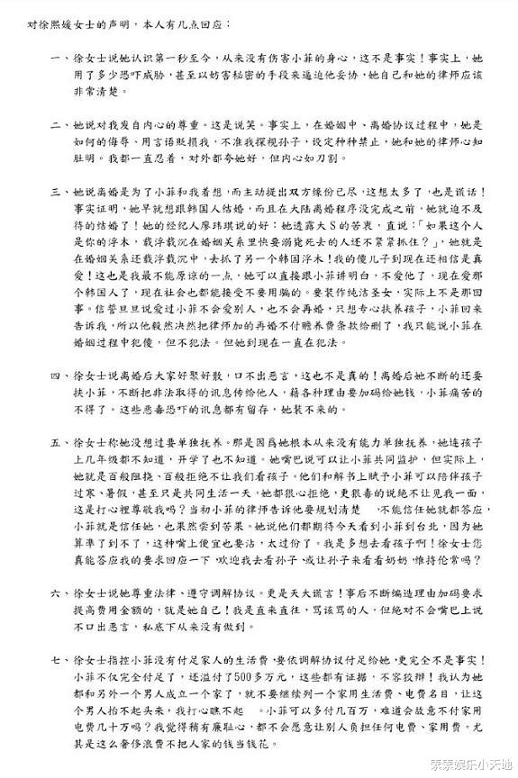 大S|张兰发文揭开大S和汪小菲离婚的内幕:大S隐藏了太多的细节