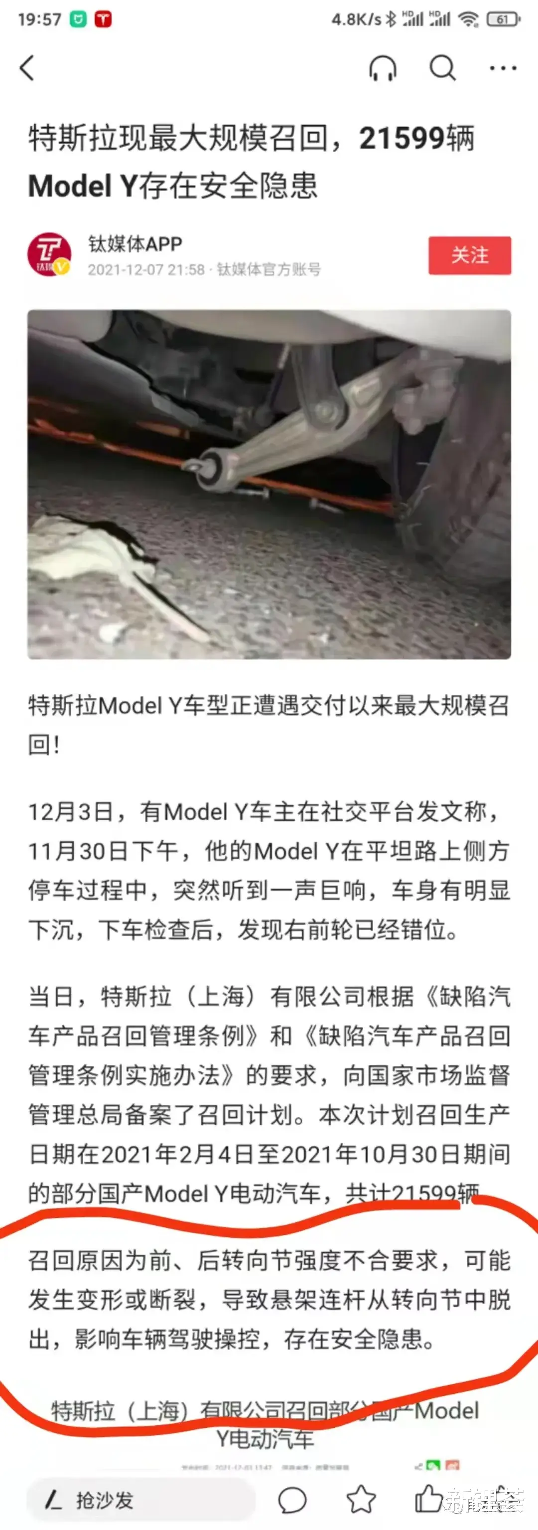 特斯拉又出严重事故!车主:命差点没了!