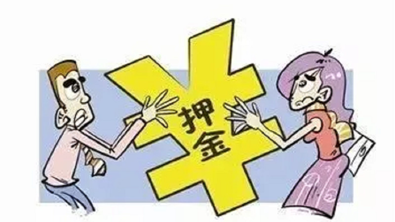 押金|租房房东不退押金，如何处理？