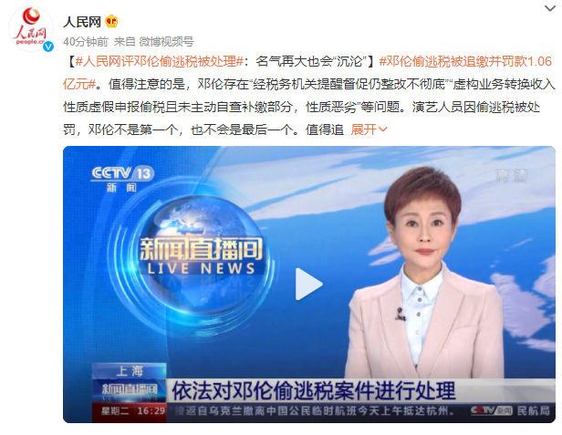 邓伦|邓伦被全网封杀！网友：真丢中国人的脸！