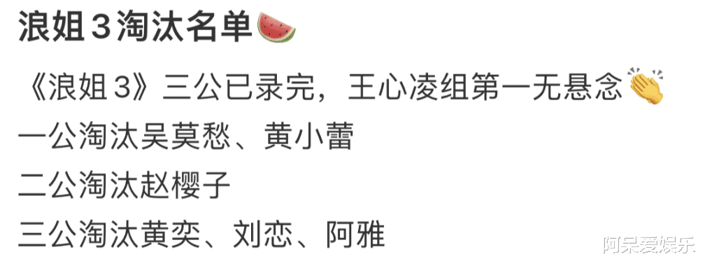 那英|王心凌队友被淘汰,源于那英的两次“失误”,原本应该离开的是她
