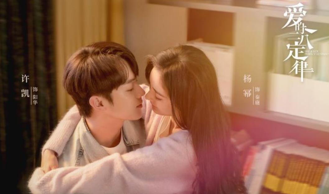 杨幂|杨幂许凯《爱的二八定律》共有超过6万人打分，最终获得5.8的评分