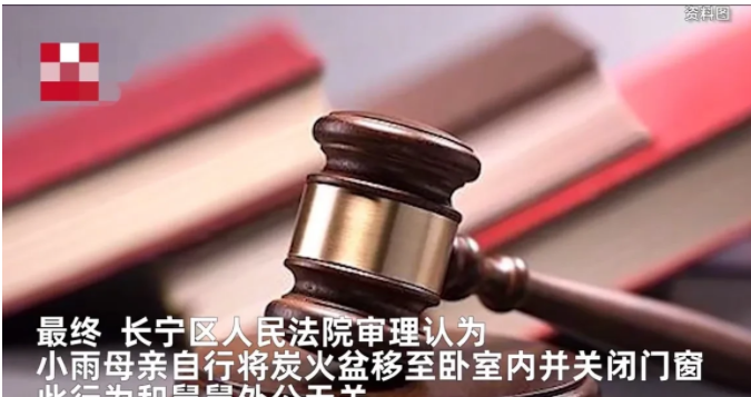 上海,一女子的母亲、外公和舅舅三人在别 墅里烤炭火,没想到女子母亲却因一氧化碳中毒身亡
