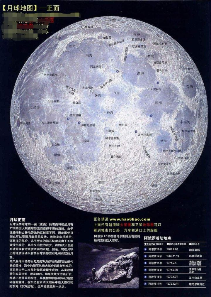 我国发布最精确月表地质图，标有万余个撞击坑，还读懂了月球年龄