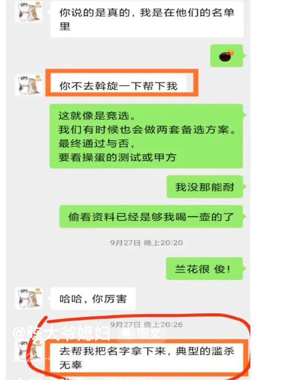 许敏|杜的笔杆子东窗事发，二八里幕后深海存在的意义