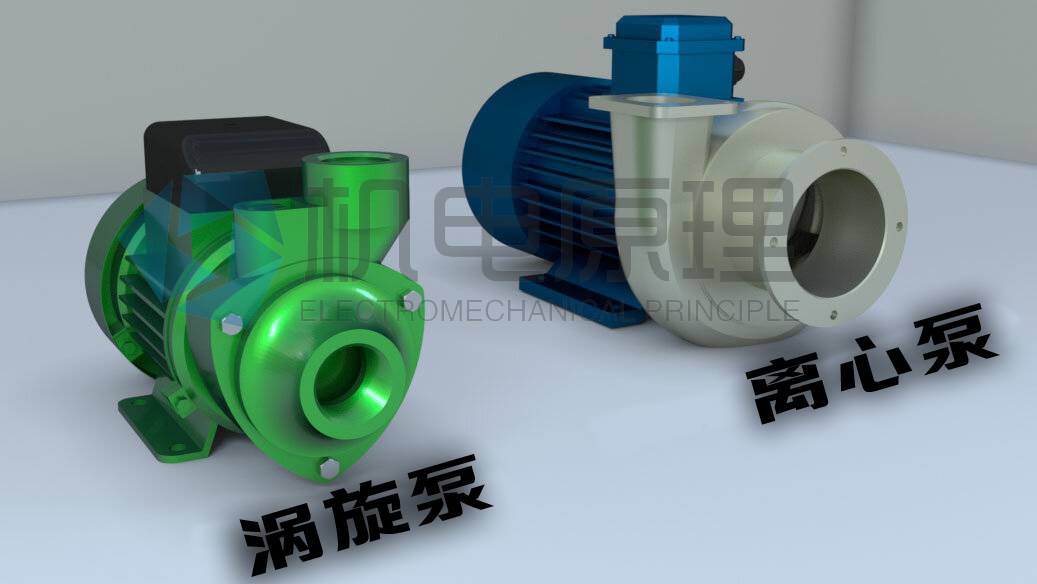 涡旋泵和离心泵,它们有什么区别?千万别再搞混淆了