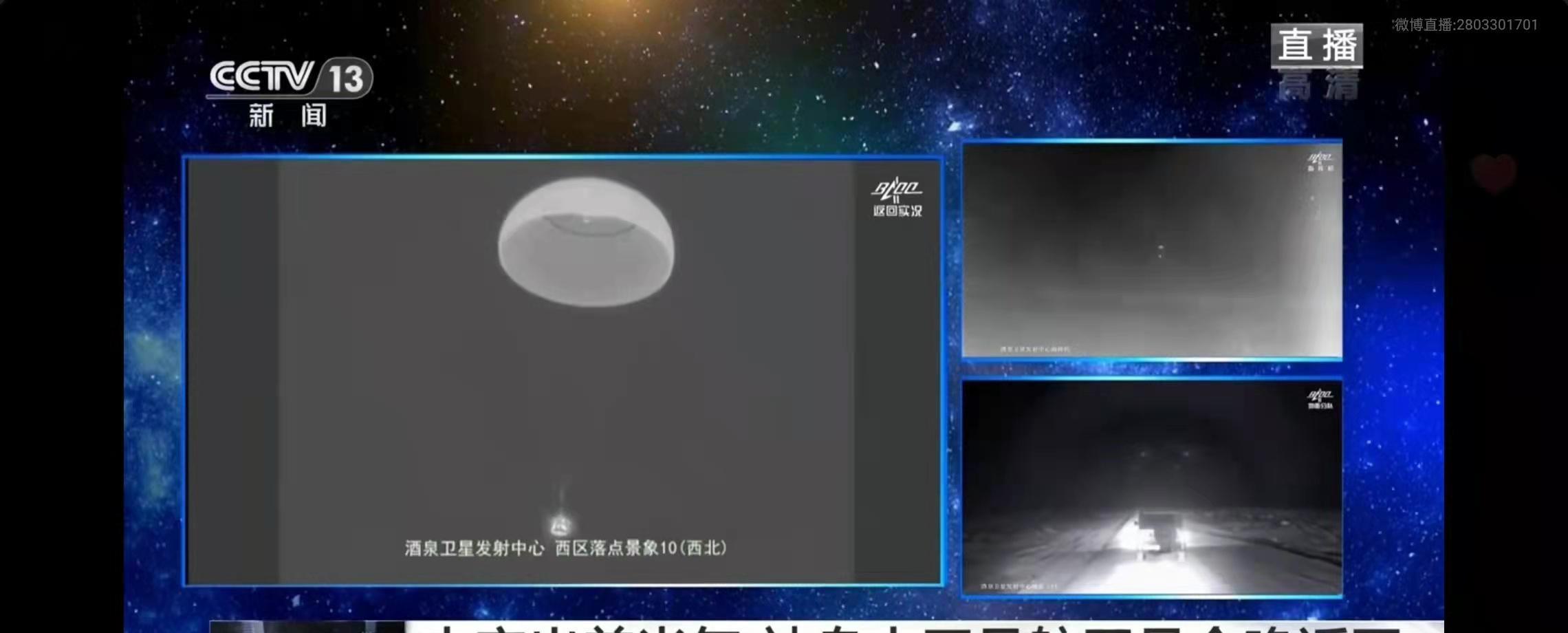 神舟十四号返回发生事故,切伞失败,一旦拖曳滑跑,航天员或危险