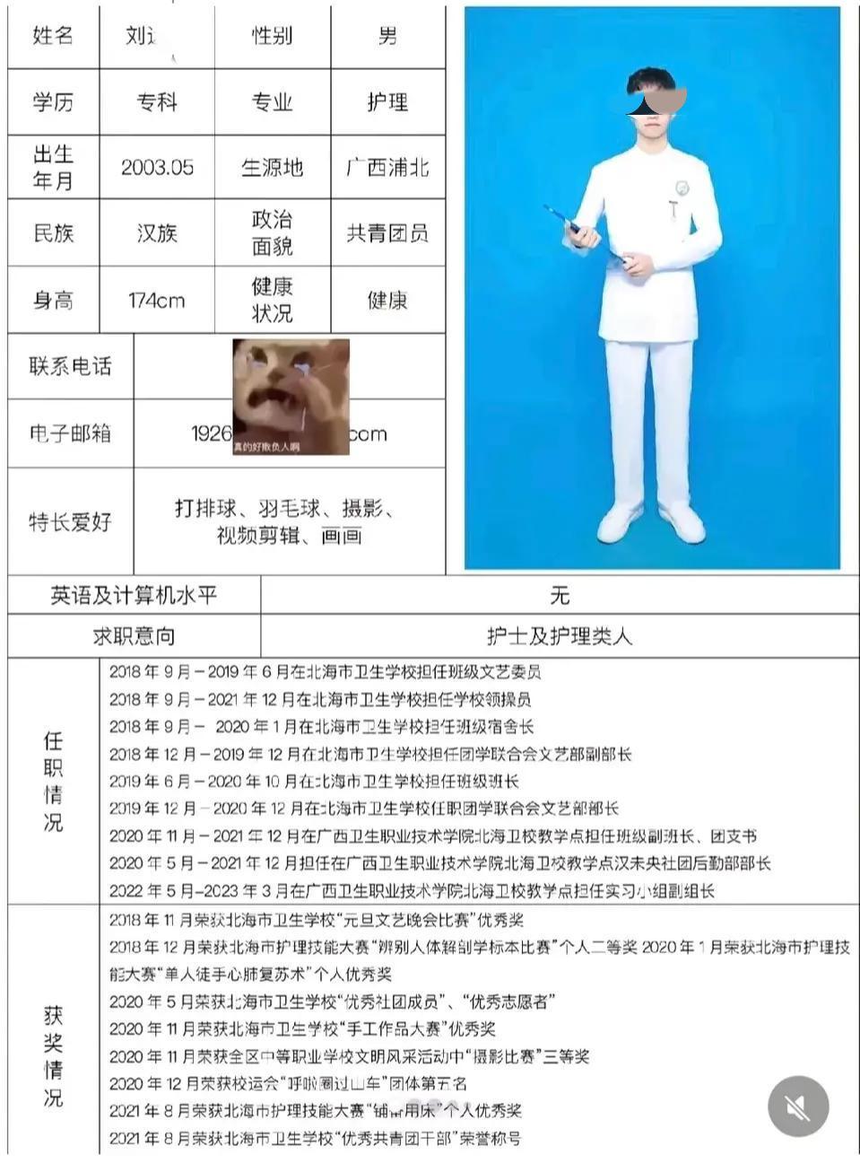 南京|职校生求职：满满的简历，一堆荣誉证书，还不如一张本科文凭值钱