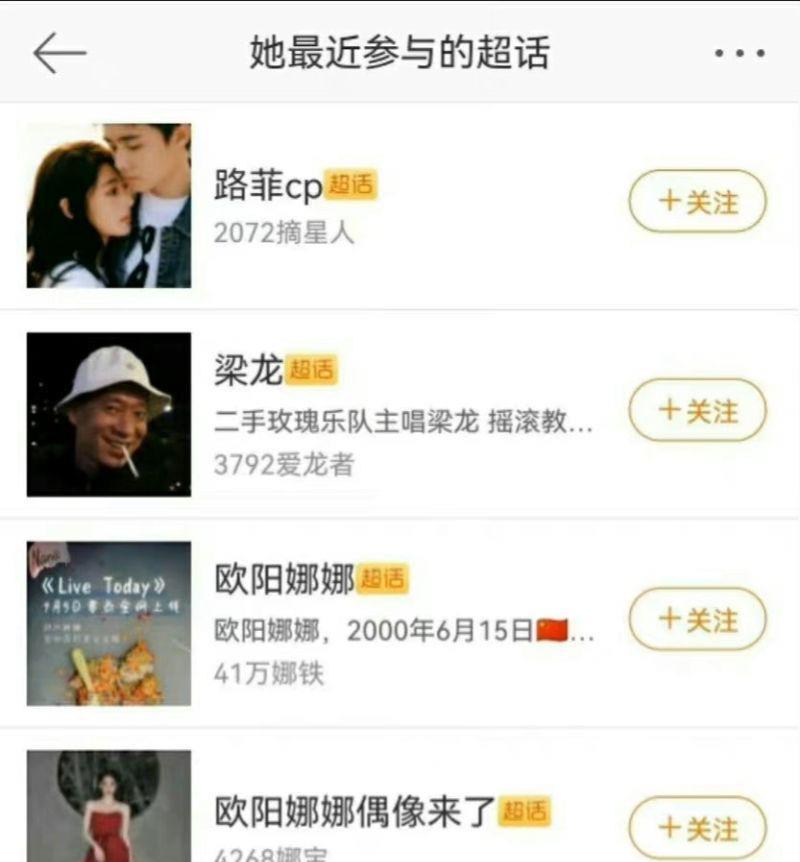 欧阳娜娜|欧阳娜娜翟子路同居被拍！数天呆在女方家，网友：一切早已有迹可循