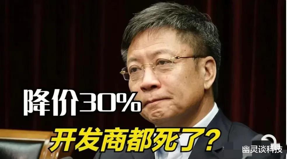 房价|融创孙宏斌说：房价降30%，开发商都死了！