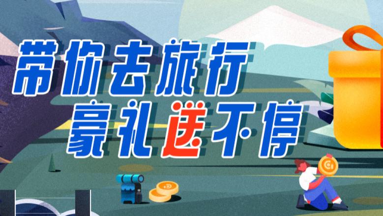 旅行|创融麦麦旅游新模式，赋能智慧生活新体验