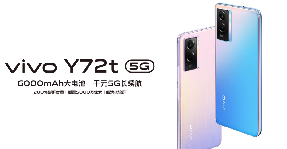 vivo|仅售1299，12GB+6000mAh+7nm芯，性能续航全拉满