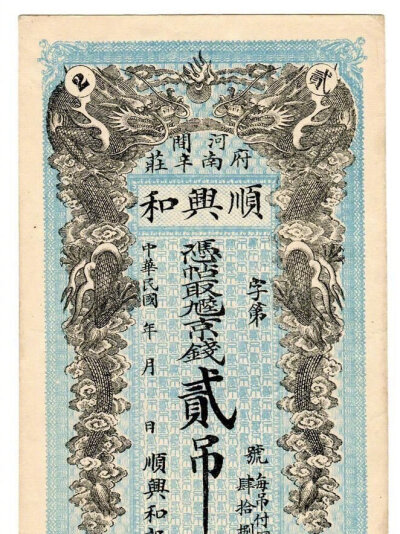 古代银票就一张纸,为何无人敢造假?你看上面写了啥!