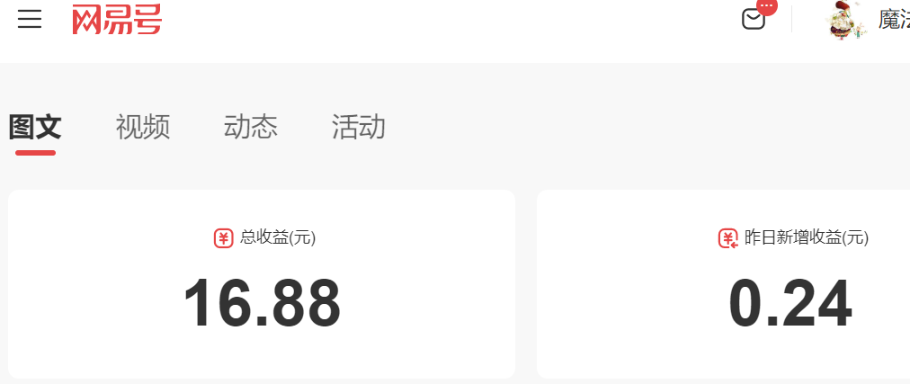 俞敏洪|自媒体收益对比：头条、百家、网易、搜狐、大鱼、知乎、小红书