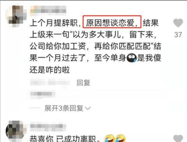 扎心|“广东太热回云南避暑”,毕业生任性离职火了,老板的话很扎心