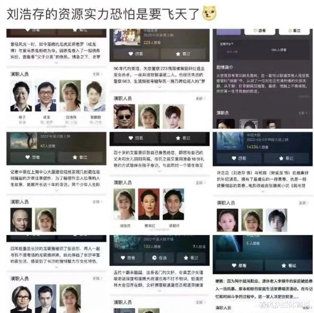 刘浩存|“原形毕露”刘浩存：被朱亚文抱着惹争议，资本强捧还是真有实力