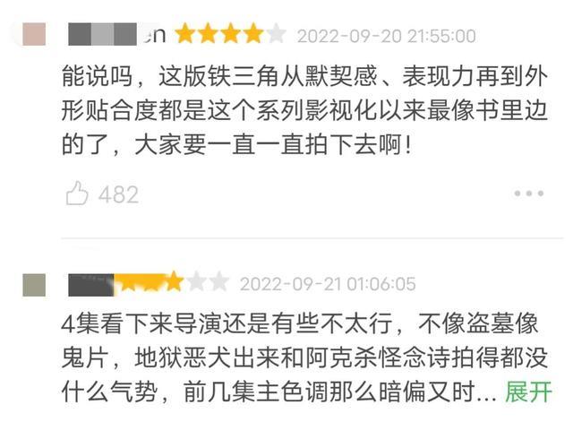 昆仑神宫|《昆仑神宫》首播评分出炉,高达8.2刷新记录,观众意见出奇一致