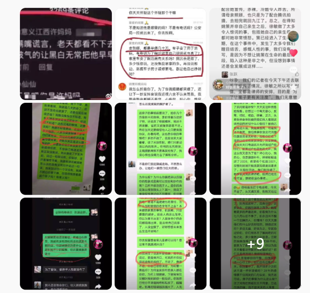肖战|许敏绝情？奇迹晒姚策聊天记录目的不纯，网友：这和真相无关！