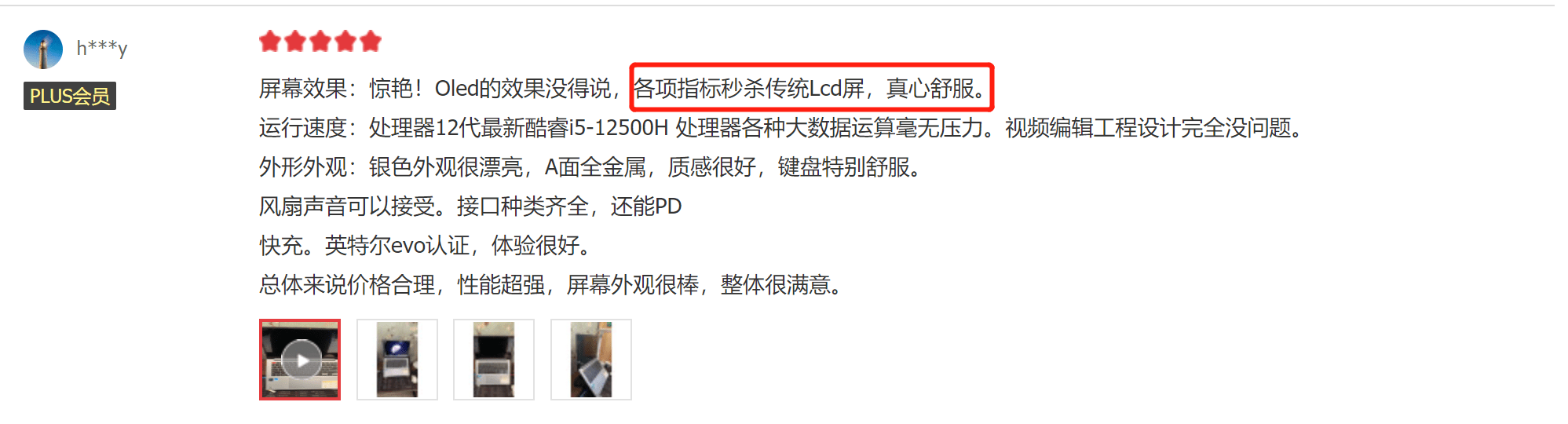 Google|5K就能买到的2K高刷+OLED轻薄本,开工季选华硕无双值不值?