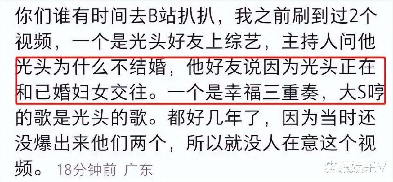 大S|央视六公主在线吃瓜,放电影疑似内涵大S,网友扒其婚内出轨内幕