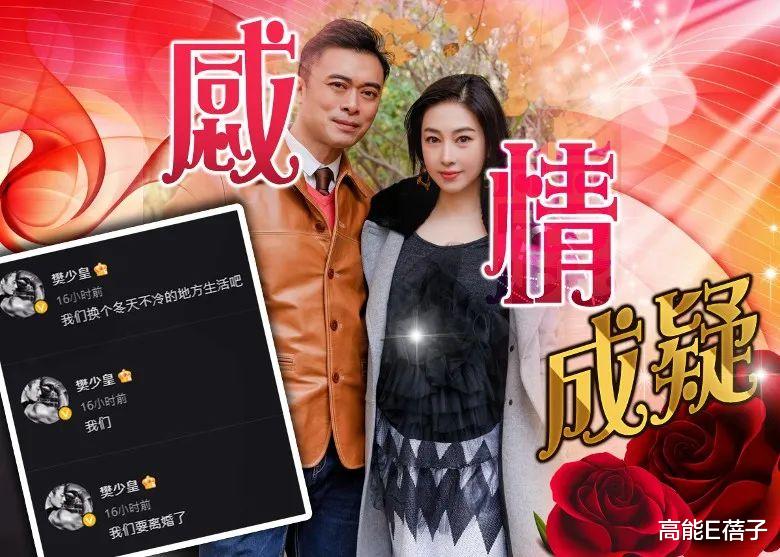 樊少皇|樊少皇自曝“离婚”真相，跪榴莲求贾晓晨原谅