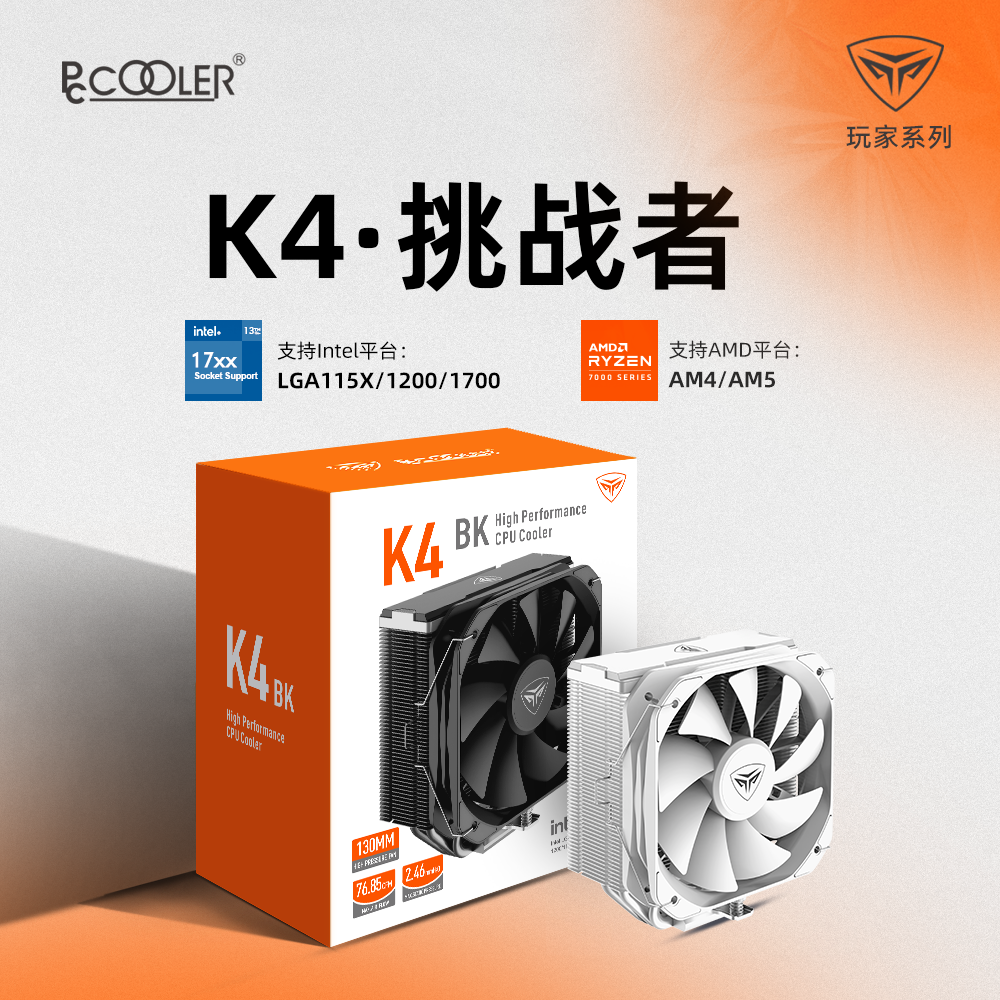压240W处理器热量，超频三发布K4-挑战者单塔CPU散热器