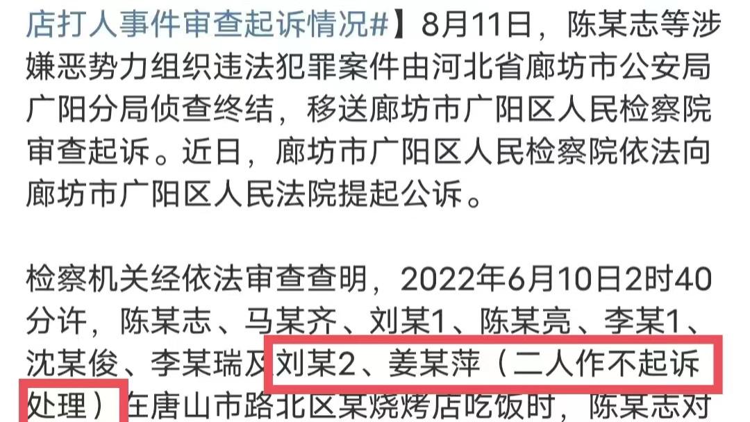 唐山打人案两名女同伙为何没被起诉，拉架的白衣男却进去了