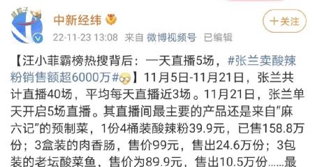 汪小菲|汪小菲手撕大S背后的商业逻辑：麻六记赢“麻”了，张兰卖断货